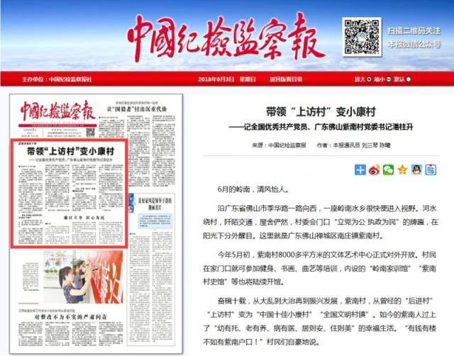 2008年8月31日《新闻联播》聚焦奥运遗产与城市新貌