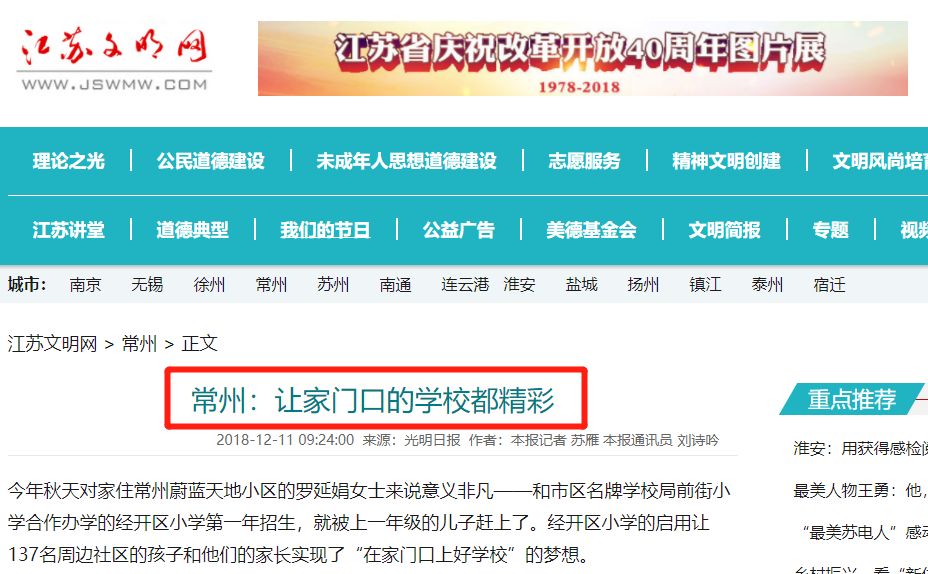 数字化转型浪潮下的新闻业变与不变