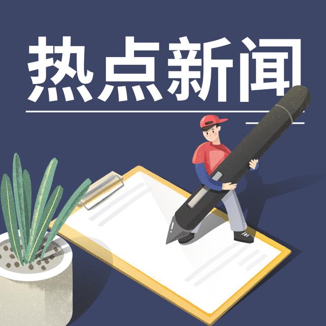 崂山新闻回放：青岛东部的山海记忆
