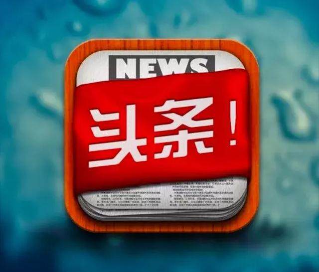 中央电视台新闻联播天气预报：四十年准时出现的晚间信任